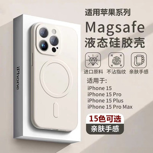 适用iPhone 17 16E 15Pro高品质液态硅胶磁吸苹果14plus防摔13mini无线充电12纯色XS软套XR手机壳8 7全包保护