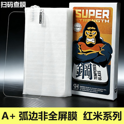 适用红米Turbo5 Max 4 3 Pro非全屏2.5D钢化膜 红米15R 14C 12C 10A 9高清K90 80 70 60 50 40 30 20弧边批发