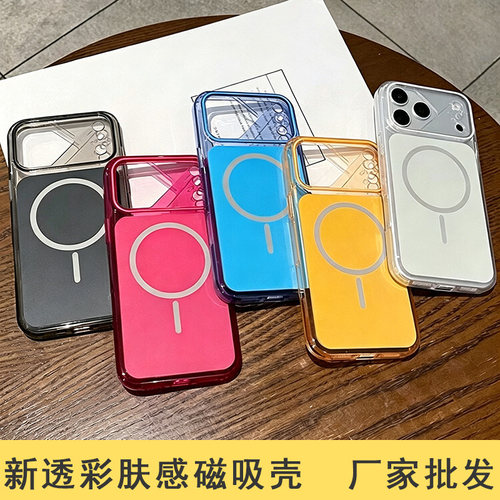 适用于iPhone 17Pro Max 大视窗透彩磁吸壳 苹果16 15 14 Plus 肤感撞色半透 13 12 Pro高级感防摔手机壳批发