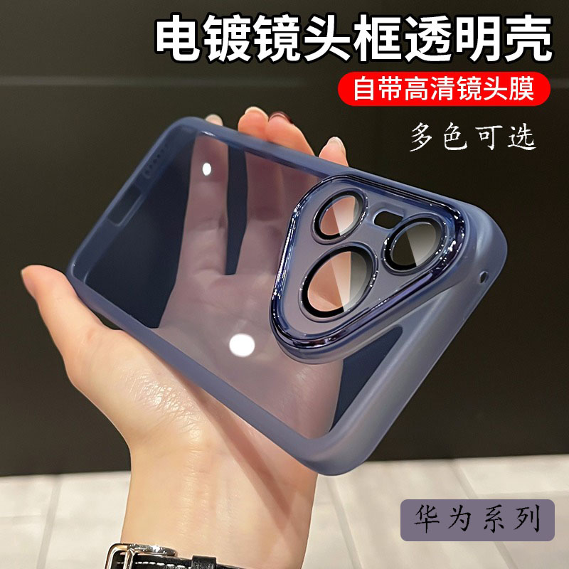 适用华为Mate70带镜头膜P60 50 40 30 20Pro +魅影硅胶软壳Nova12 11 9 8 7 6 5 4麦芒10畅享手机壳ultra批发