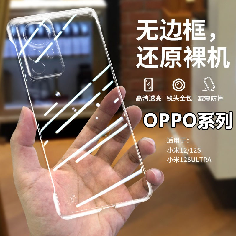 适用于OPPO K12X 10 9 7 3不发黄PC手机壳Realme 13 12 11 10Pro +无边框透明真我GT 7 6手机壳NEO 5 3 2批发