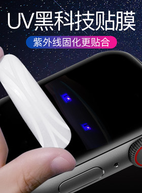 适用于全胶自动吸附钢化手表膜apple watch4苹果watch1/2/3 UV固化液态保护膜全屏覆盖高清钢化玻璃膜批 发