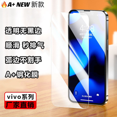 适用VIVO Y500 300 37M 200 100 PRO非全屏A+大弧手机膜Y97 Y85 77 55 53 33 30 36高清T2 T1X保护钢化膜批发