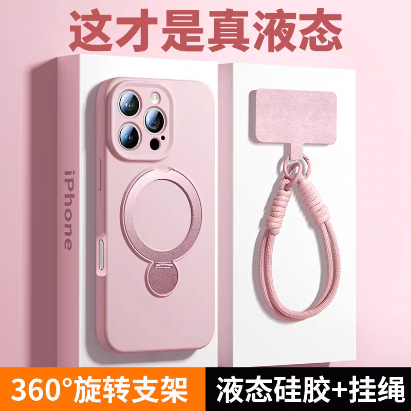 适用苹果 17 Air液态硅胶360°支架壳 16 Pro Max新款保护手机壳iPhone 15 14 13肤感高品质磁吸挂绳防摔批发,3C数码配件,手机保护套/壳,淘宝优惠券,粉丝福利购,淘宝优惠卷