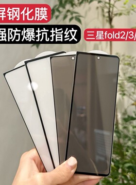 适用华为Pura X折叠钢化膜W25高铝Mate X2高清全屏三星Z FLIP 6 7 4 3防窥OPPO FIND N5小米MIX FOLD谷歌9Pro