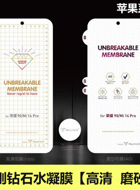 适用iPhone 17E 金刚钻石水凝防爆膜 16 15 14 Plus高清磨砂 苹果13 12 11Pro Max全屏防爆XS XR保护软膜批发