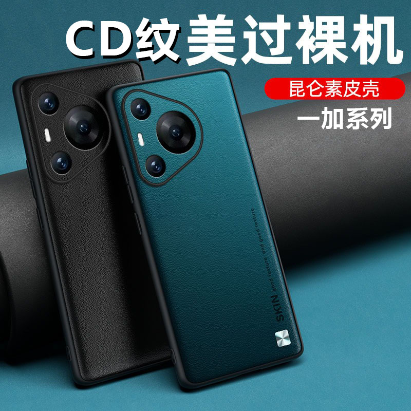 适用一加全包厂家直销批发