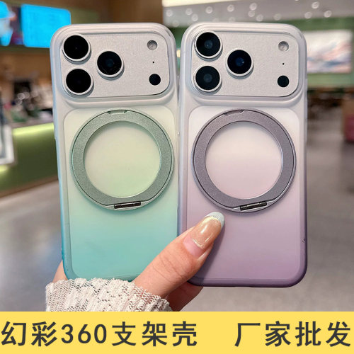 适用于iPhone 17Pro Max 幻彩渐变撞色磁吸壳 苹果 16 15 高级感360旋转支架带声 14 13 无线充电手机壳批发