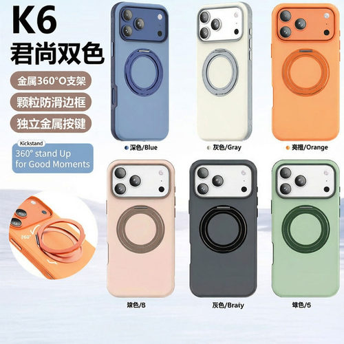 适用iPhone 17 16 15Pro Max 君尚双色360°旋转支架磁吸壳 苹果14 Plus 高级感 13 12 Pro防摔Air手机壳批发