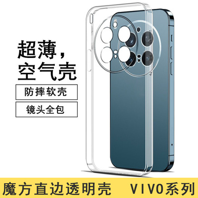 适用VIVO iQOO 15 13 12 Pro 魔方直边透明 iQOO Neo 11 9 8 7 6 5 3 SE Z10 Turbo Pro 保护防摔手机壳批发