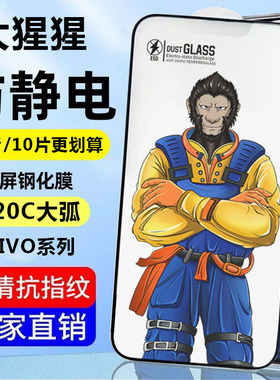 适用VIVO S50 30 20 19 18 16 15 7大猩猩钢化膜iQOO 13 12 11 5大弧120C全屏Neo 10 Pro +高清Z9X U1 3批发