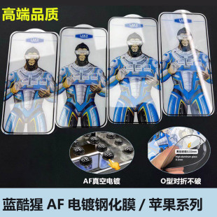 14plus蓝酷猩蓝光 XR防窥8 真空电镀AF钢化膜 7批发 12mini全屏高清11磨砂XS 适用于苹果17E iPhone