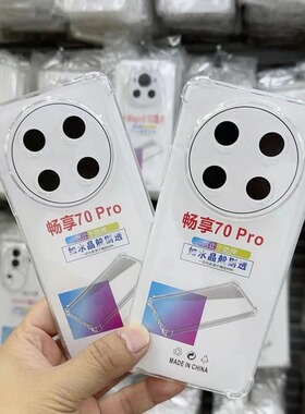 适用华为Pura 80Pro透明防摔Mate70 60 50 40 30 20 10 9手机壳Nova14 13 12 11 6 5 4 3加厚保护畅享8 7批发
