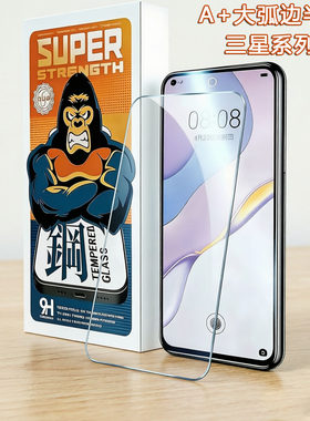 适用于三星S23 22 21高质量A+非全屏顺滑A73 80 91 53 55 71高清弧边手机膜M30 32 30 22半屏保护钢化膜批 发