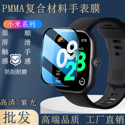 适用于小米color 2/S2 42/46MM紫光护眼手表保护膜lite/5/4高透PMMA复合材料watch S1pro Actie高清防摔软膜