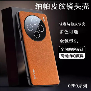 适用于OPPO Reno 15C 纳帕皮纹全包镜头壳 Reno 15 高端皮纹保护防摔 Reno 14 13 Pro 商务大气手机壳