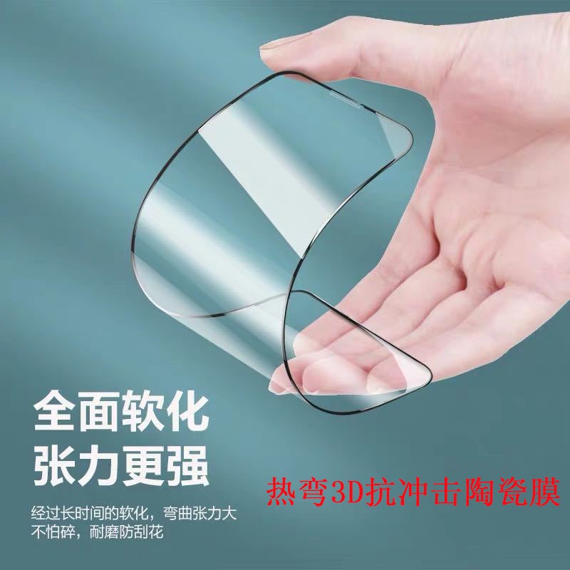 适用小米防窥曲面热弯陶瓷软膜