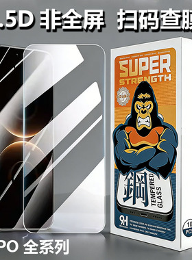 适用于OPPO Reno15 Find X9 8 非全屏2.5D手机膜 A11 9 58 60 58 93 6 5 3 32 95 56S高清钢化膜Reno14 13Pro