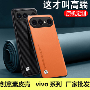 创意昆仑素皮手机壳 肤感皮纹防摔保护批发 10X Turbo 3Pro 适用VIVO Z11 iQOO