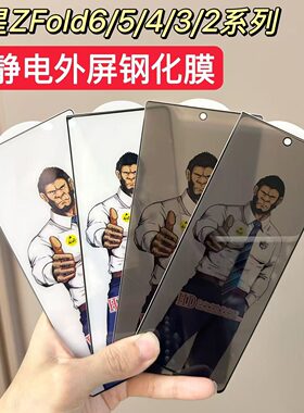 适用华为折叠Pura X大猩猩钢化膜Mate高清三星Z FLIP FOLD 7 6 5 4 3防静电W25 24 23 22 21防窥Find N2批发