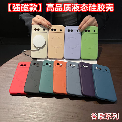 适用于谷歌Pixel 7A 8A高品质液态硅胶强磁吸手机壳Pixel 8A无线磁吸一体内置绒亲肤感保护全包防尘网批发