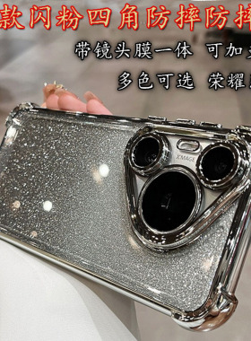 适用华为荣耀300 200 100 90 80 70Pro闪粉6D电镀手机壳X60I 50带镜头膜V40 30 20 10蝴蝶支架Magic7保护防摔