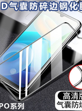 适用OPPO A3/2m/1/55/93/53/11/32/12S/56S/58/97全屏18D气囊边高清不易碎边手机膜K12/7X高透钢化膜批 发