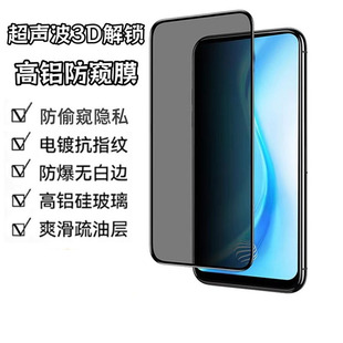 荣耀Magic8 S50高铝五强防窥 小米17 15红米K90Pro X9钢化膜X300 适用超声波3D解锁膜 Max防静电Find 荣耀500