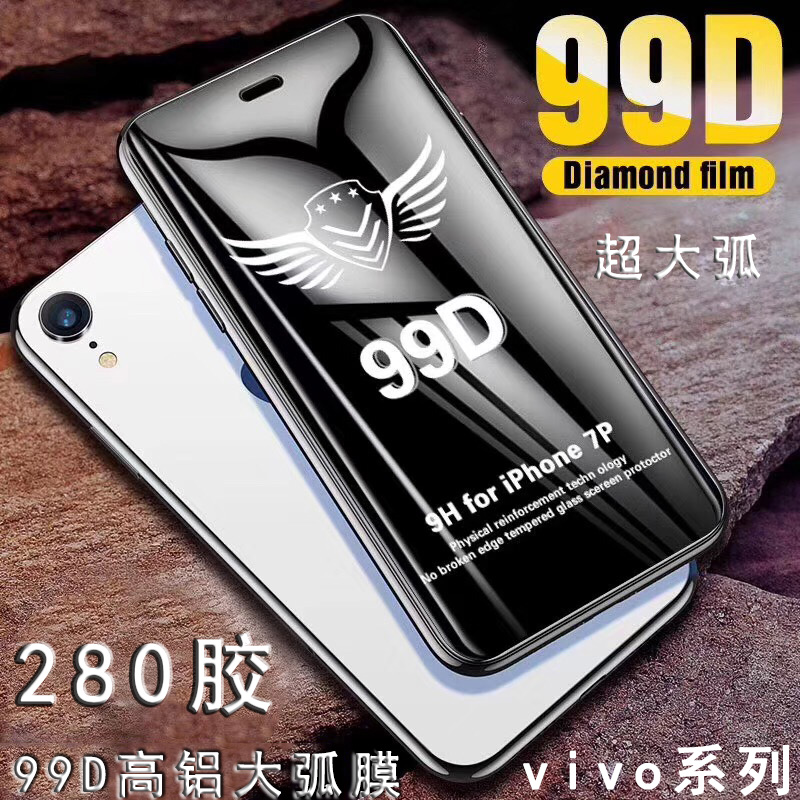 适用VIVO X200S PRO MINI/21i/23/27/30全屏高清手机保护膜Z1/Z3/Z5X高铝大弧99D手机膜S5钢化玻璃膜批发