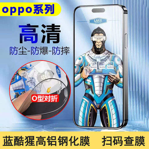 适用OPPO Find X9 8超声波解锁蓝酷猩Reno16 14 7 6 5 4 3电镀防指纹K15 13 12钢化膜A93 92 32 58 11 97批发