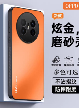 适用于OPPO Reno 15C 14 13 12 11 10 9 8 7 6 5 4 3 Pro +炫金磨砂AG手机壳高品质全包保护防摔