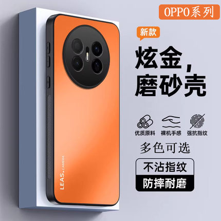 适用于OPPO Reno 15C 14 13 12 11 10 9 8 7 6 5 4 3 Pro +炫金磨砂AG手机壳高品质全包保护防摔