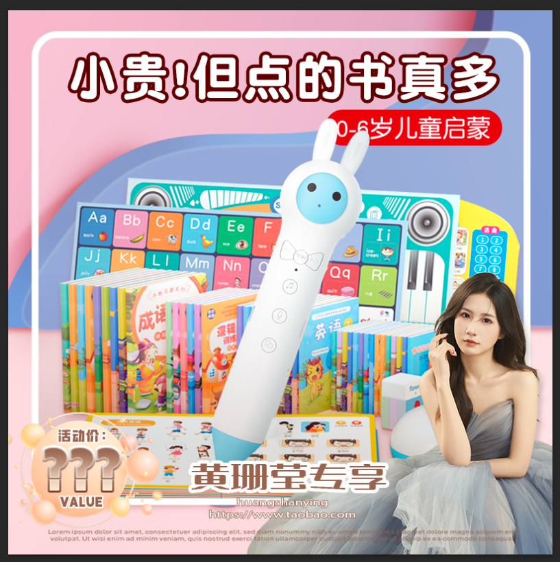 名校堂点读笔幼儿早教点读机