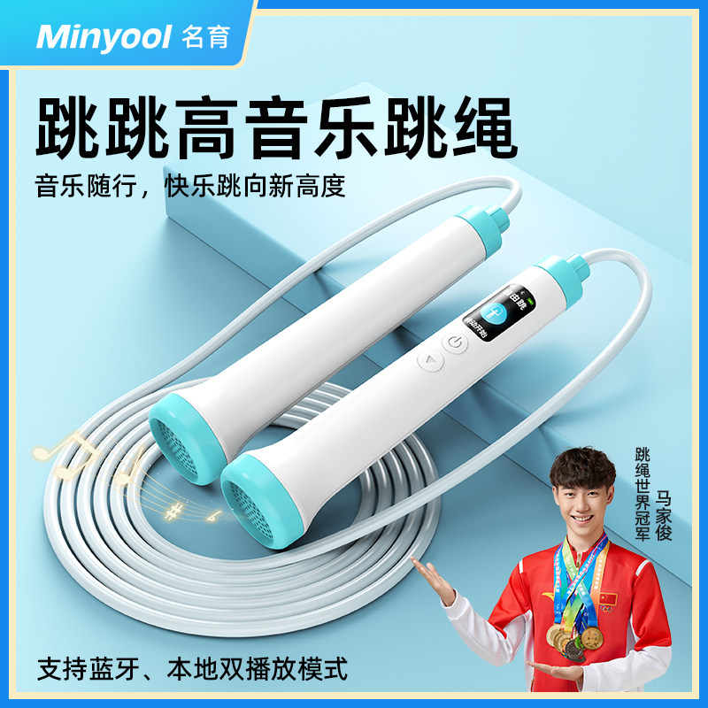 名校堂儿童音乐跳绳幼儿园初学竞速计数小学专用大班5岁中考智能