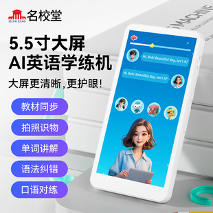 名校堂K7英语口袋学习机小学初中高中通用智能AI听力宝复读机磨耳朵学习神器英语专用播放器随身听听读学练机