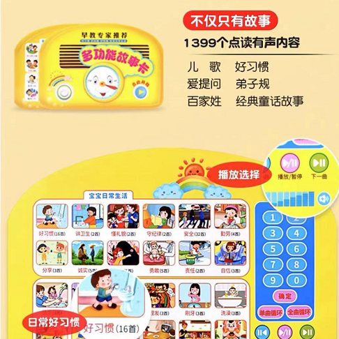 配件充电线底座故事卡