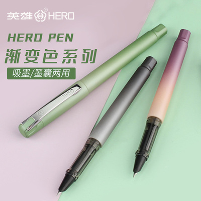 hero英雄钢笔3951清新渐变色可替换墨囊练字小学生男女生暗尖特细