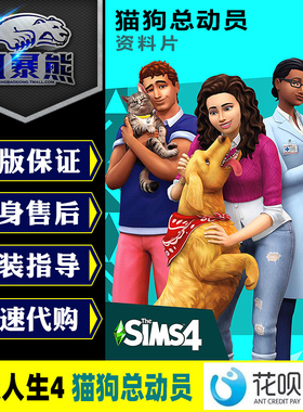 PC模拟人生4猫狗总动员Sims 4 Cats & Dogs Origin代购