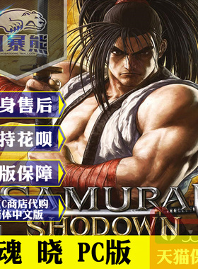 PC正版Epic 侍魂晓 Samurai Shodown 标准版 季票 中文版 官网代购
