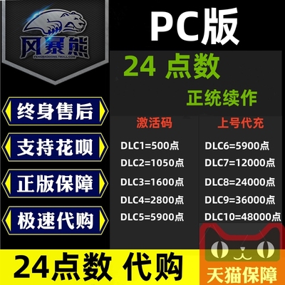 PC游戏EAAPPSteamFC24绿点充值