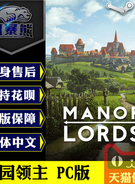 Steam 庄园领主 Manor Lords PC中文版  俄罗斯 国区 激活码cdkey