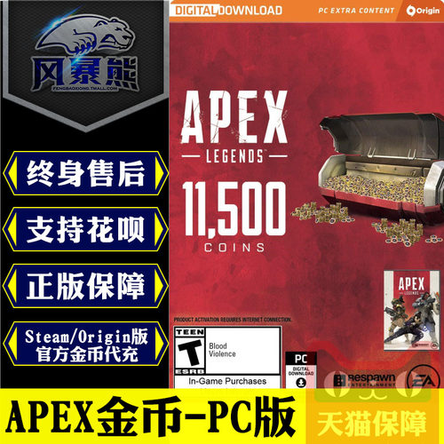 pc英雄金币硬币充值官方代购