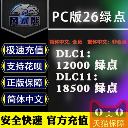 【秒冲】PC平台Steam|EA|EPIC FC26  绿点 点数充值12000点 18500点 代充 激活码cdkey