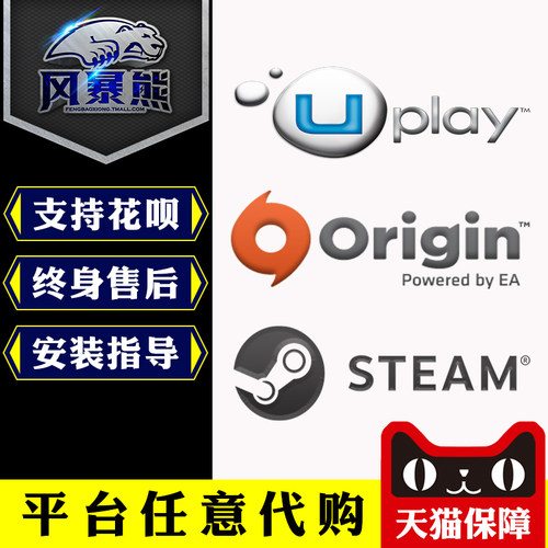 正版play任意游戏代购origin