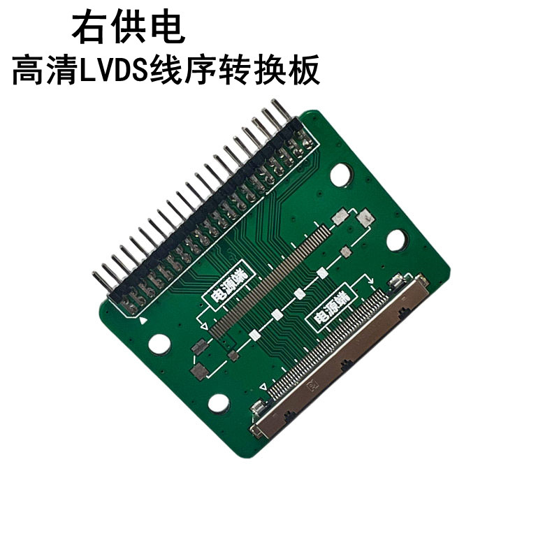 LVDS转LVDS 51P双8 双10转接板 换屏修板转接板 左供电 右供电