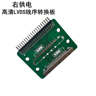 LVDS转LVDS 51P双8 双10转接板 换屏修板转接板 左供电 右供电