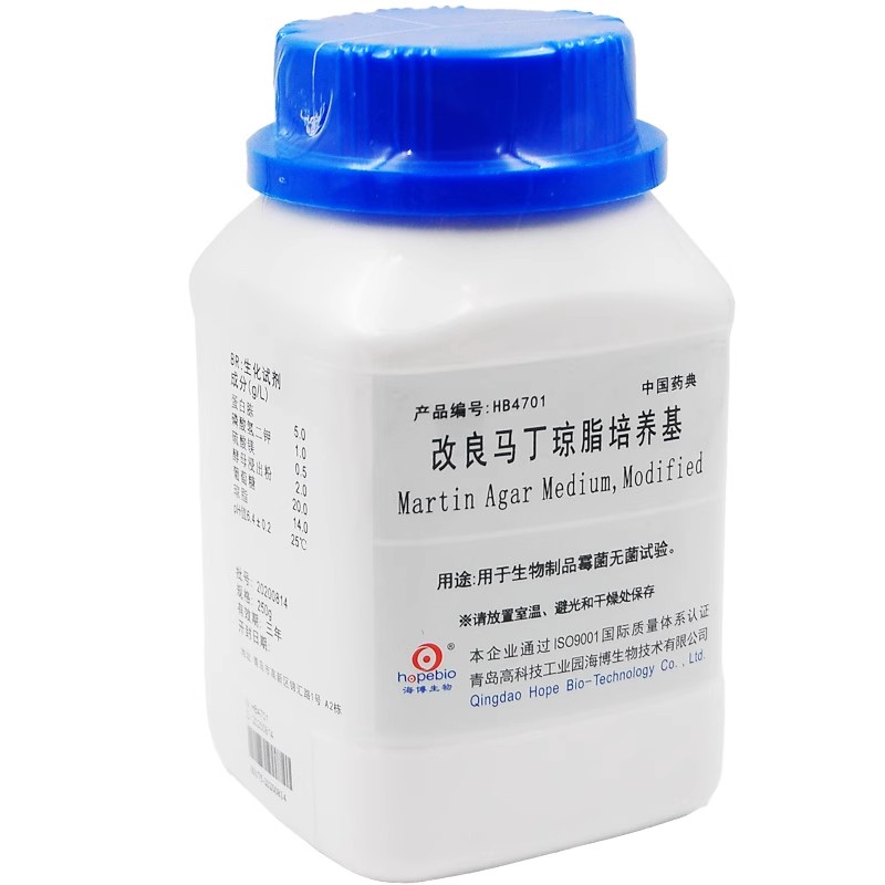 改良马丁琼脂培养基 250g实验室生物制品霉菌无菌试验 海博生物