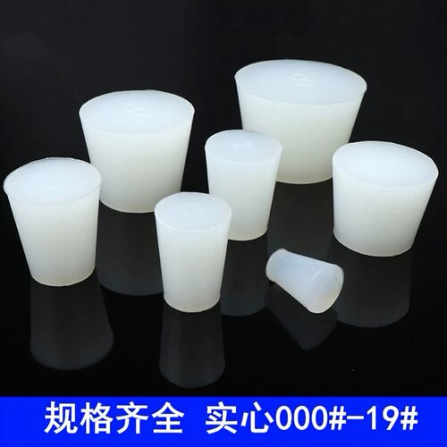 精英实验实心硅胶防水密封塞