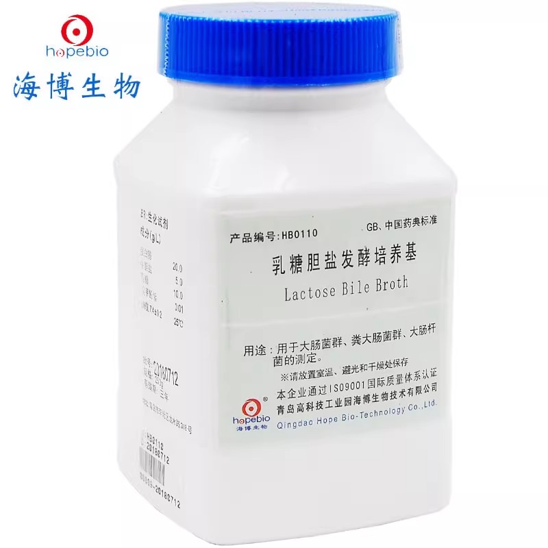 乳糖胆盐发酵培养基(BR)青岛海博试剂用于大肠杆菌的测定包邮含票