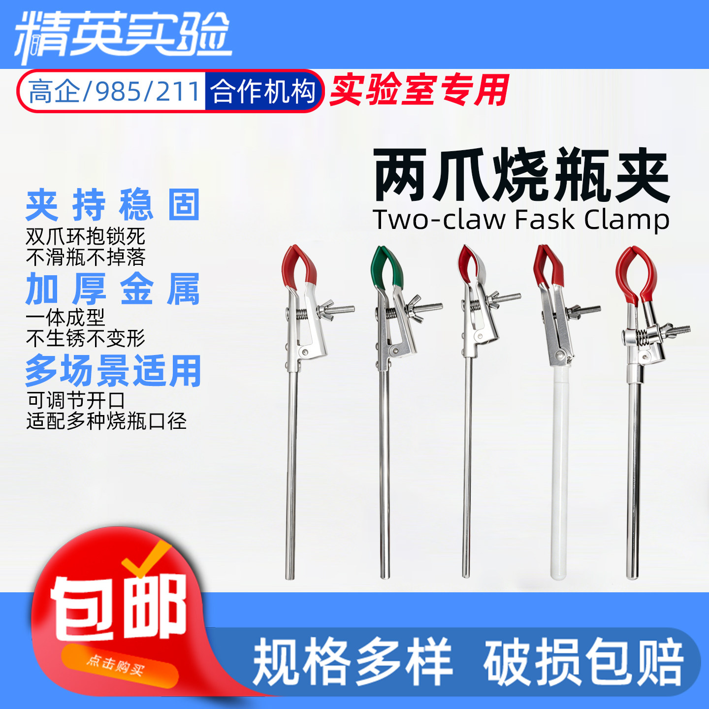 不锈钢镀锌两爪试管烧瓶夹图片